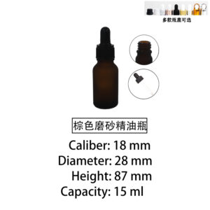 15mlbrown frosted essential oil bottle
