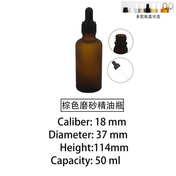 50mlbrown frosted essential oil bottle