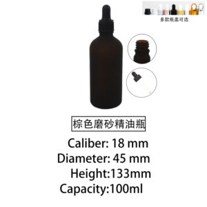 100mlbrown frosted essential oil bottle