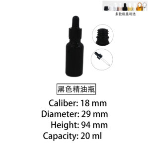 20mlblack essential oil bottle
