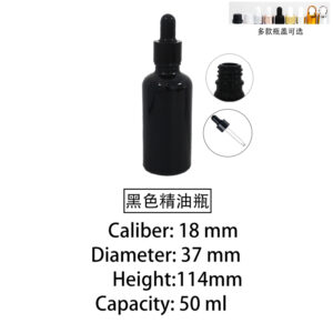 50mlblack essential oil bottle