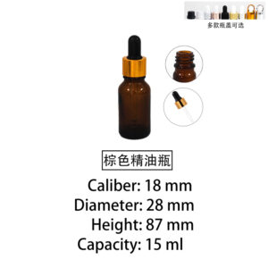 15mlbrown essential oil bottle