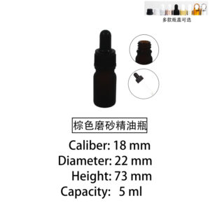 5mlbrown frosted essential oil bottle