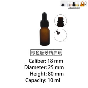 10mlbrown frosted essential oil bottle